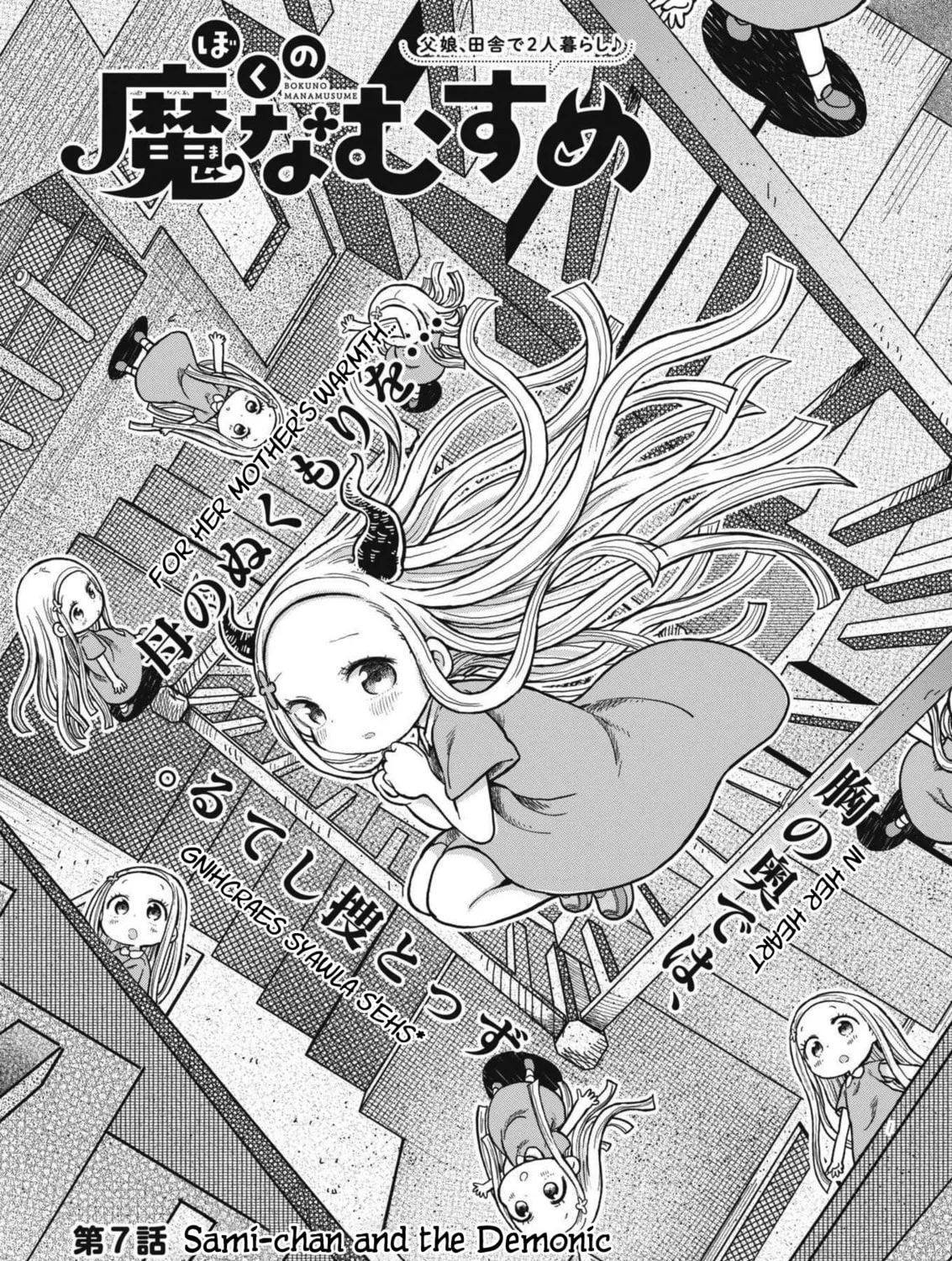 Boku no Mana Musume Chapter 7 page 1 - 