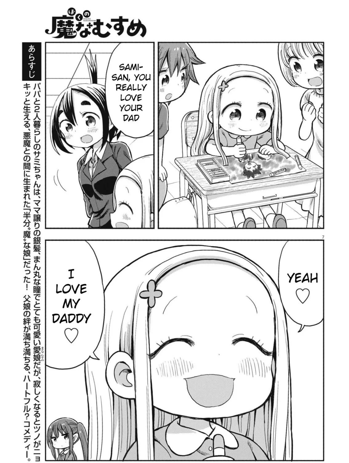 Boku no Mana Musume Chapter 7 page 13 - 