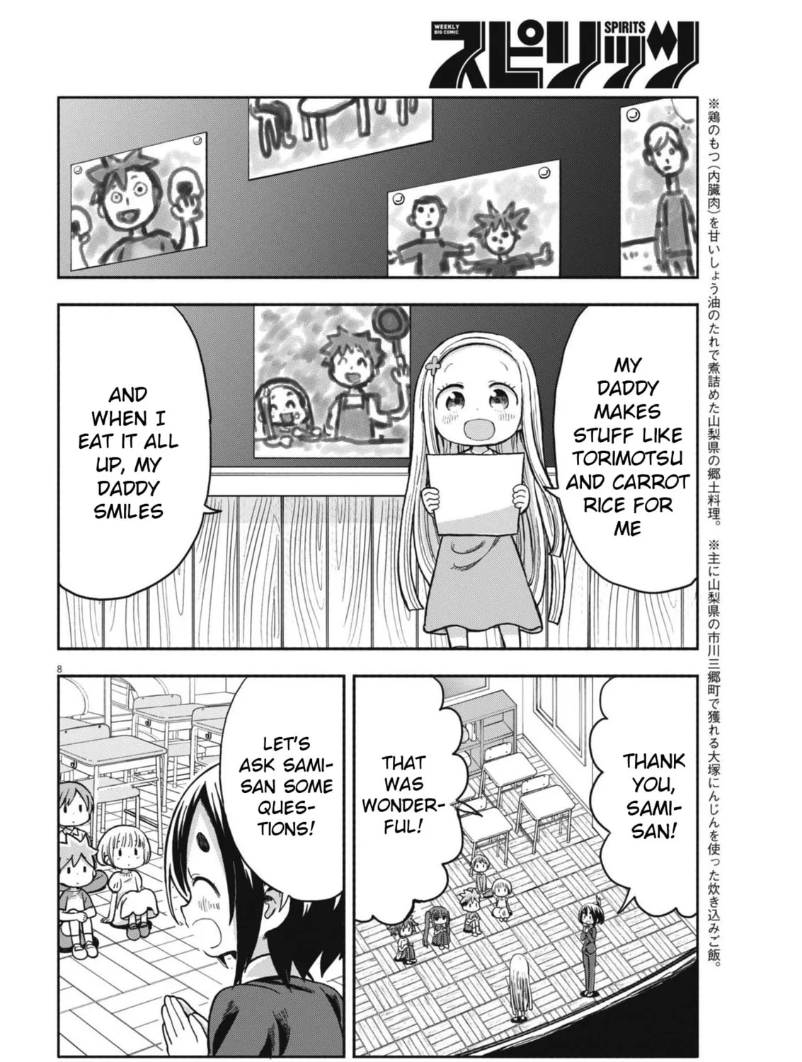 Boku no Mana Musume Chapter 7 page 15 - 