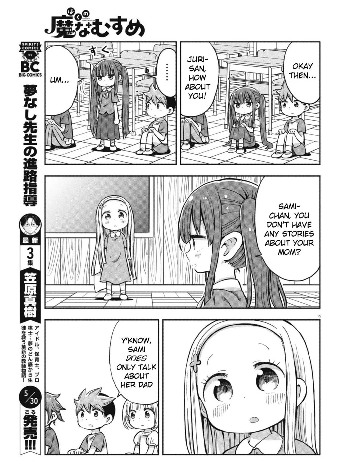 Boku no Mana Musume Chapter 7 page 17 - 