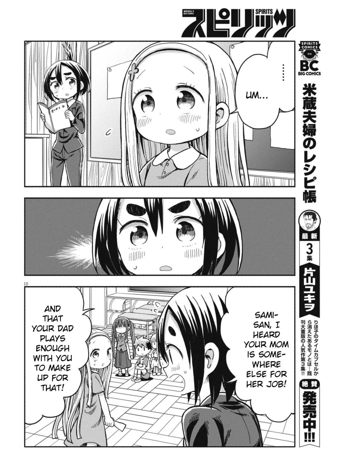 Boku no Mana Musume Chapter 7 page 19 - 