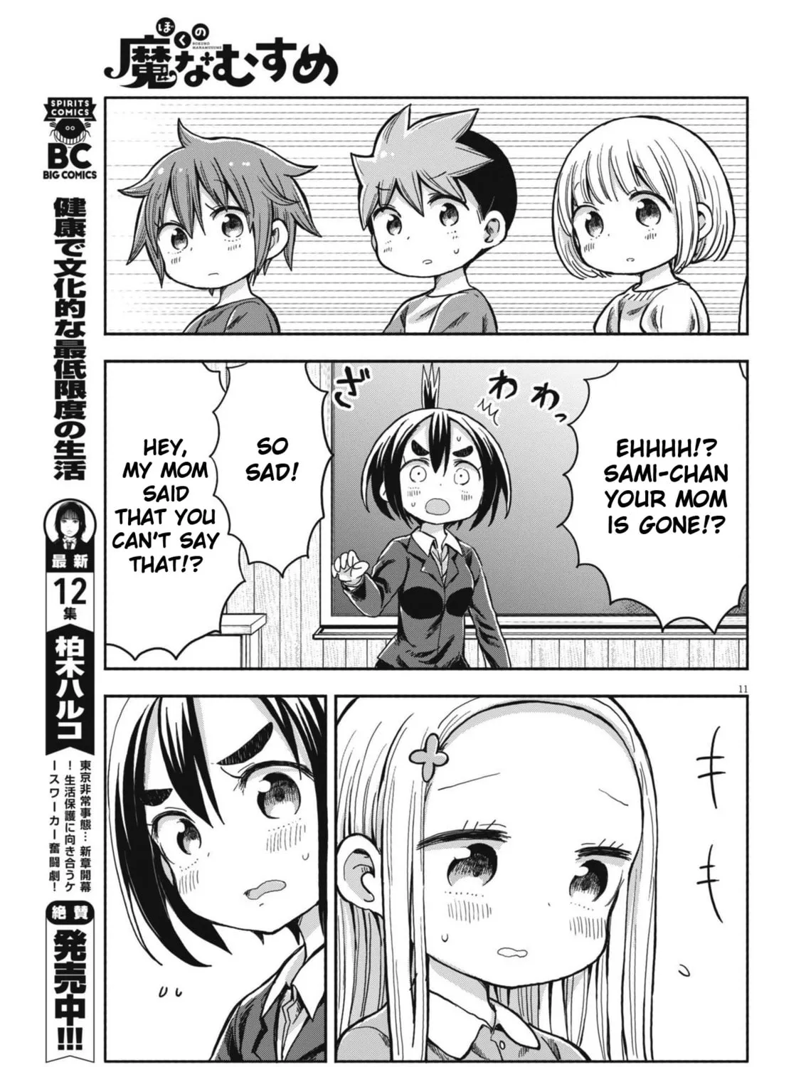 Boku no Mana Musume Chapter 7 page 21 - 