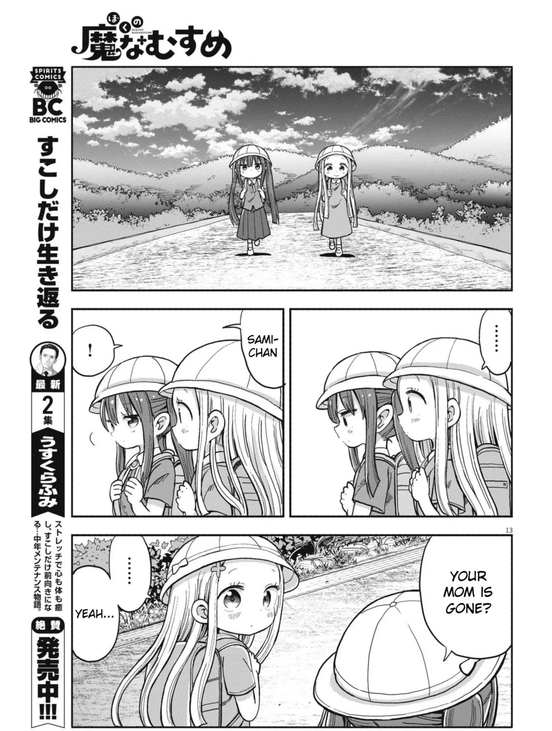 Boku no Mana Musume Chapter 7 page 25 - 