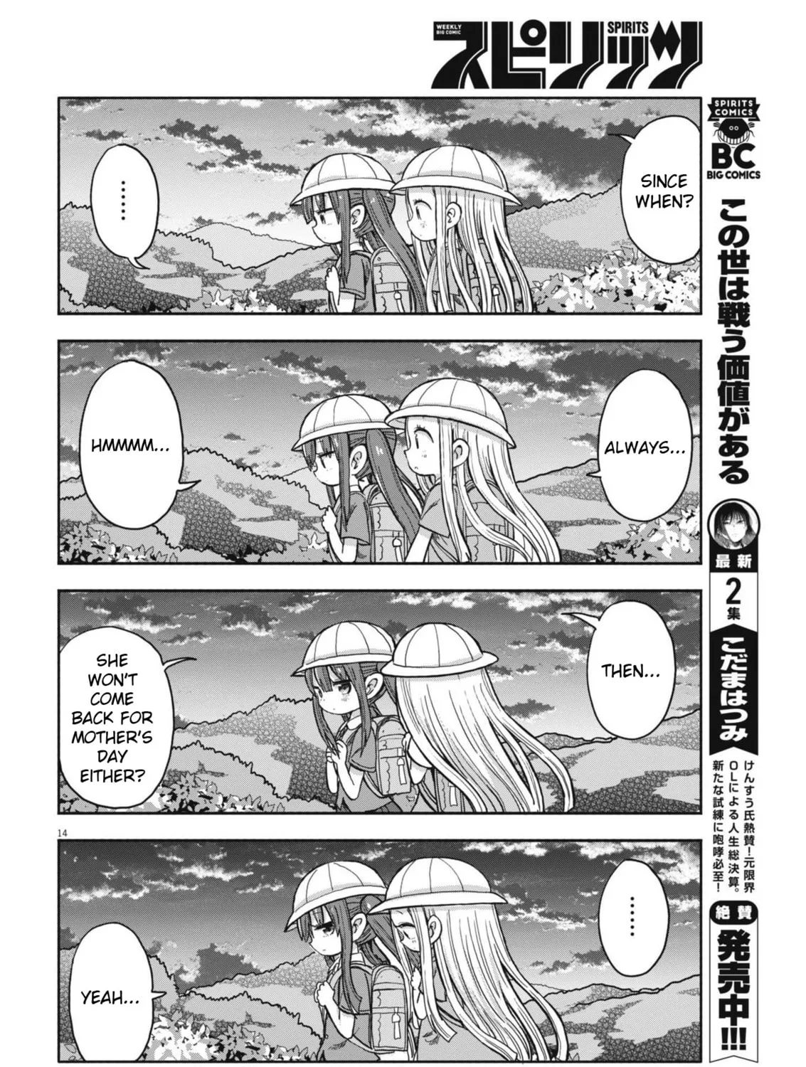 Boku no Mana Musume Chapter 7 page 27 - 