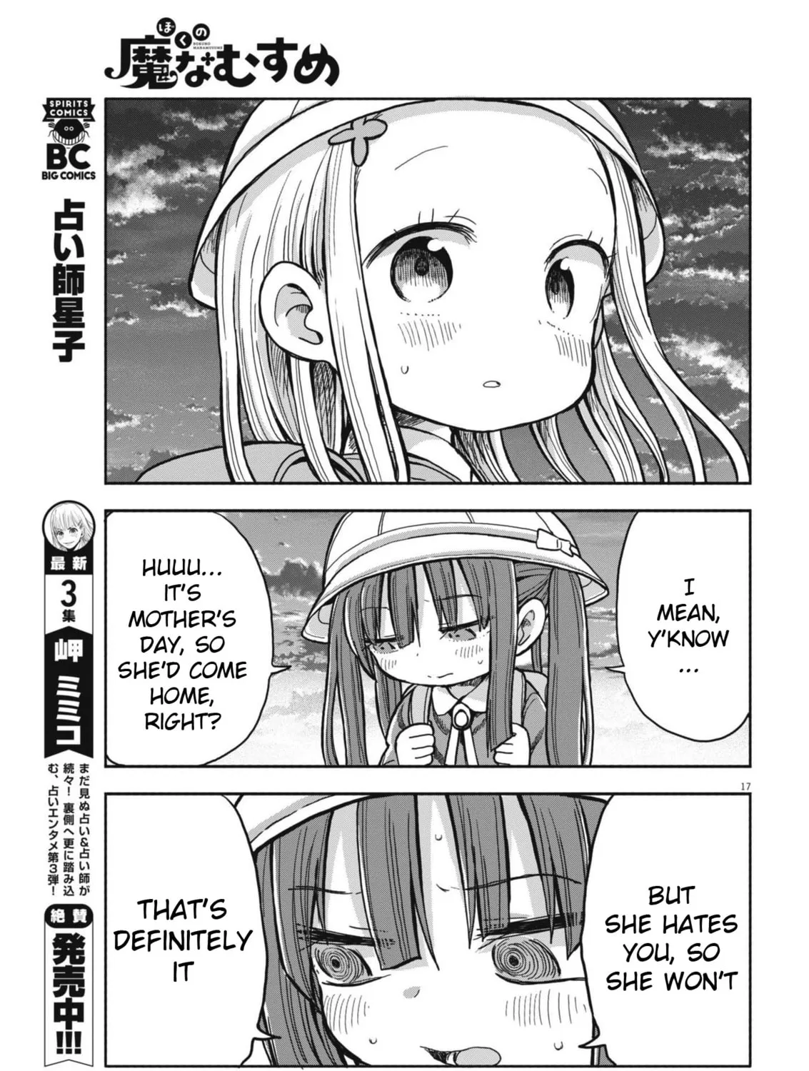 Boku no Mana Musume Chapter 7 page 33 - 