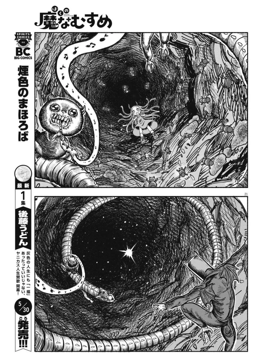 Boku no Mana Musume Chapter 7 page 41 - 