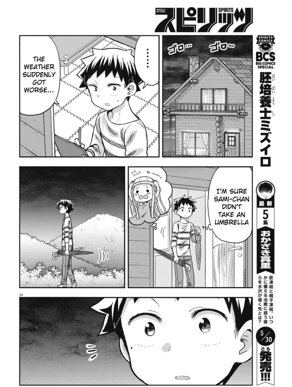 Boku no Mana Musume Chapter 7 page 45 - 