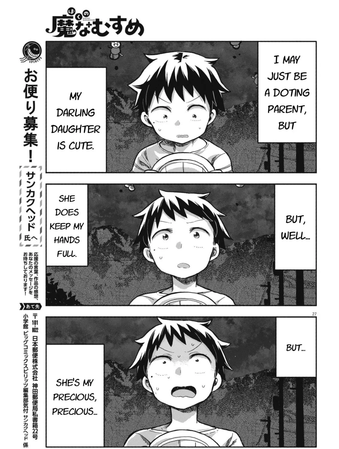 Boku no Mana Musume Chapter 7 page 51 - 