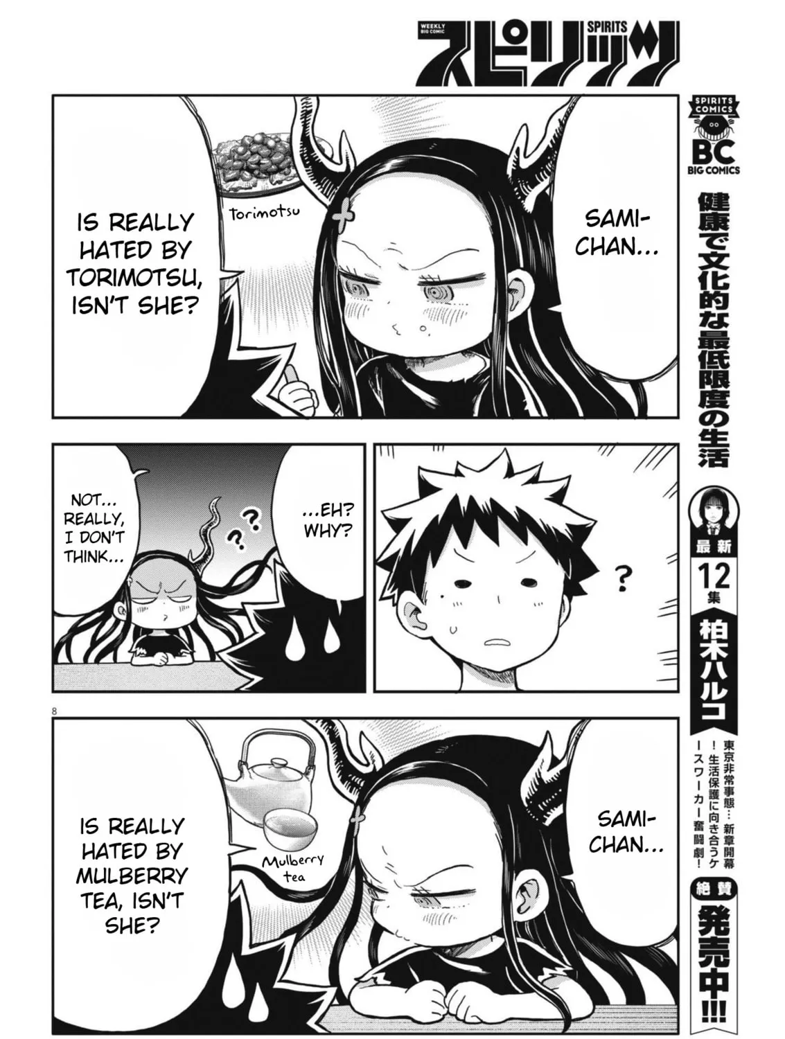 Boku no Mana Musume Chapter 8 page 15 - 