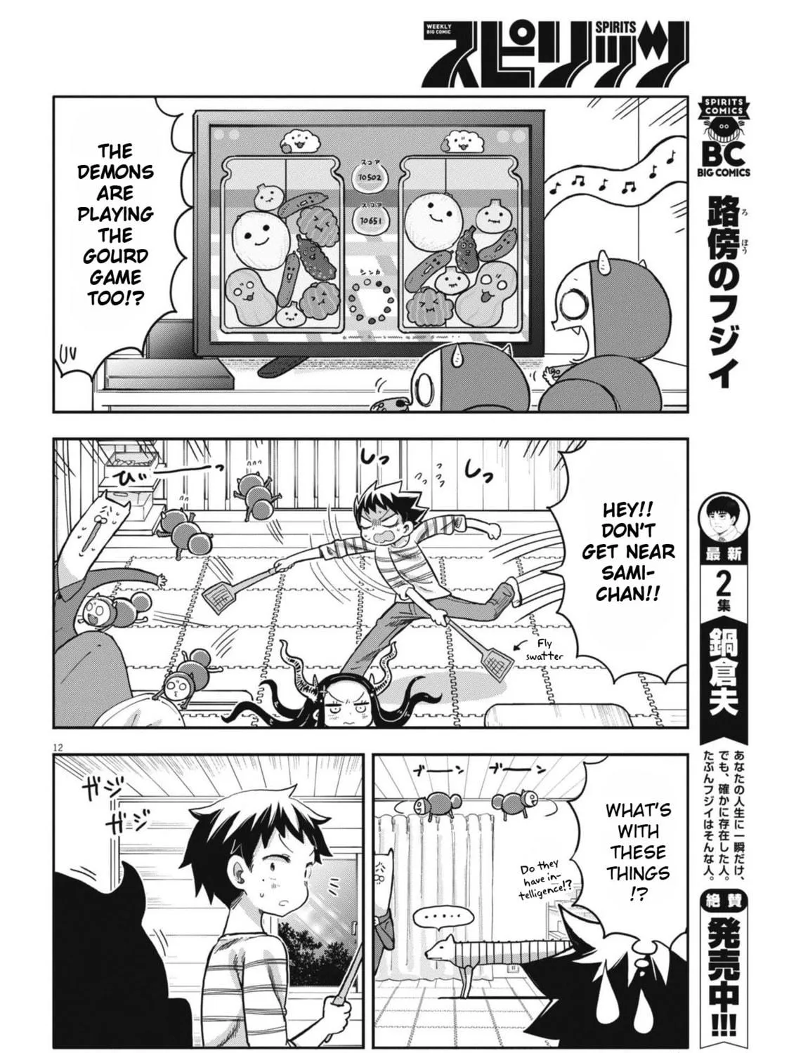Boku no Mana Musume Chapter 8 page 23 - 
