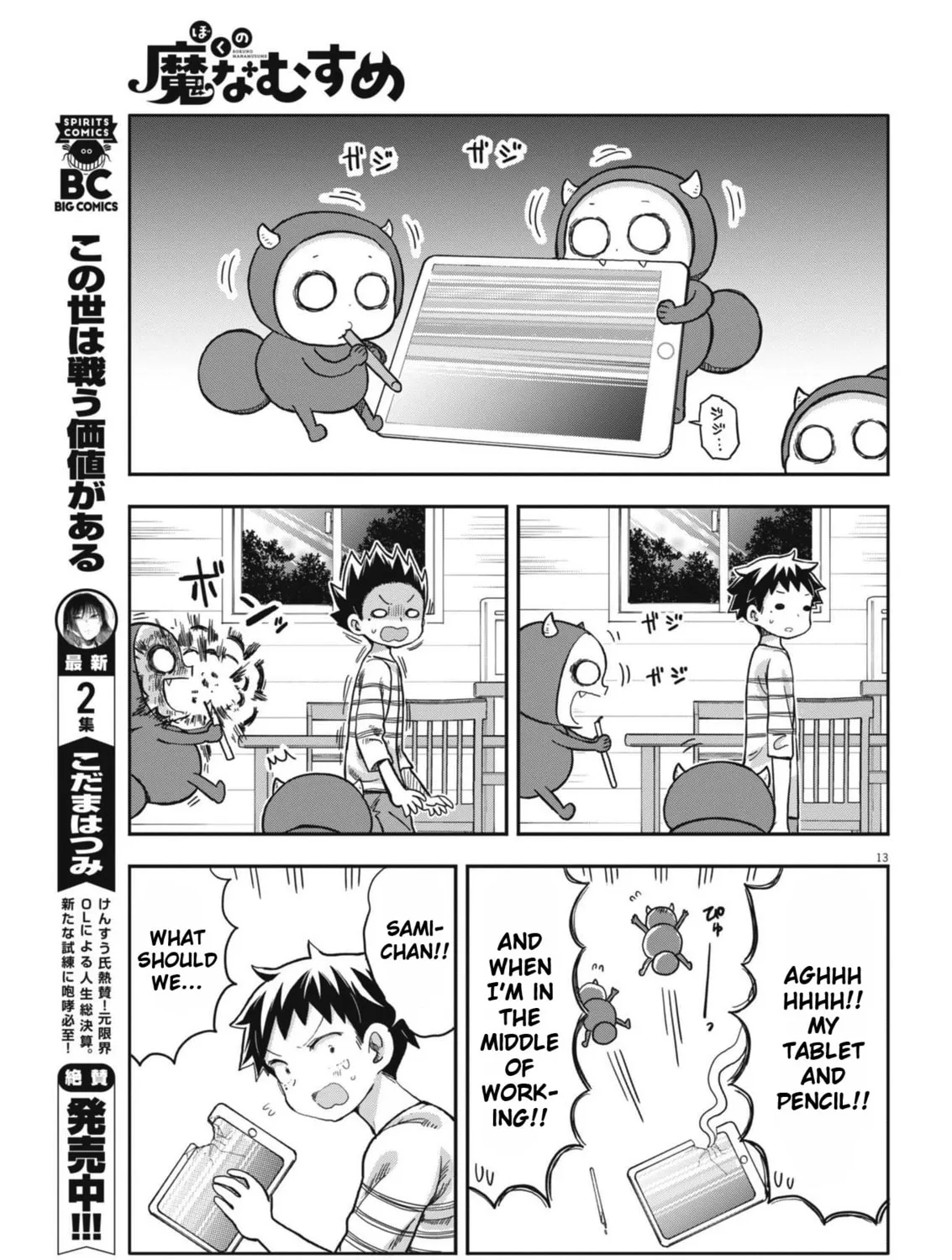 Boku no Mana Musume Chapter 8 page 25 - 