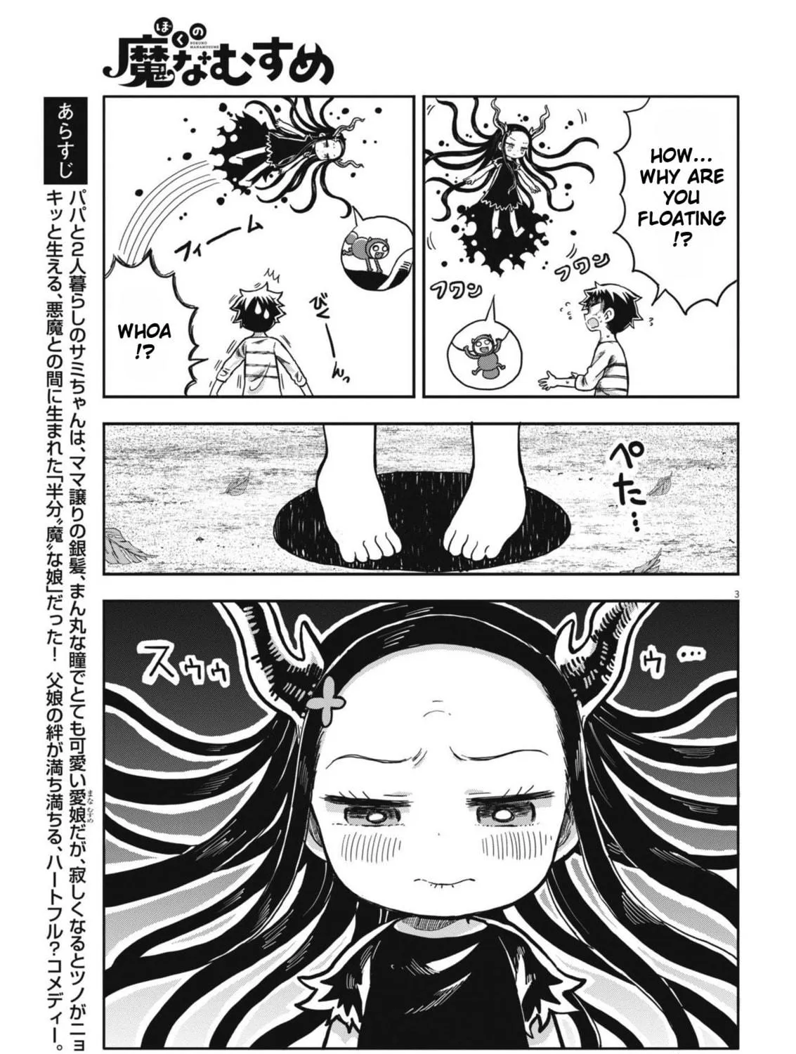 Boku no Mana Musume Chapter 8 page 5 - 