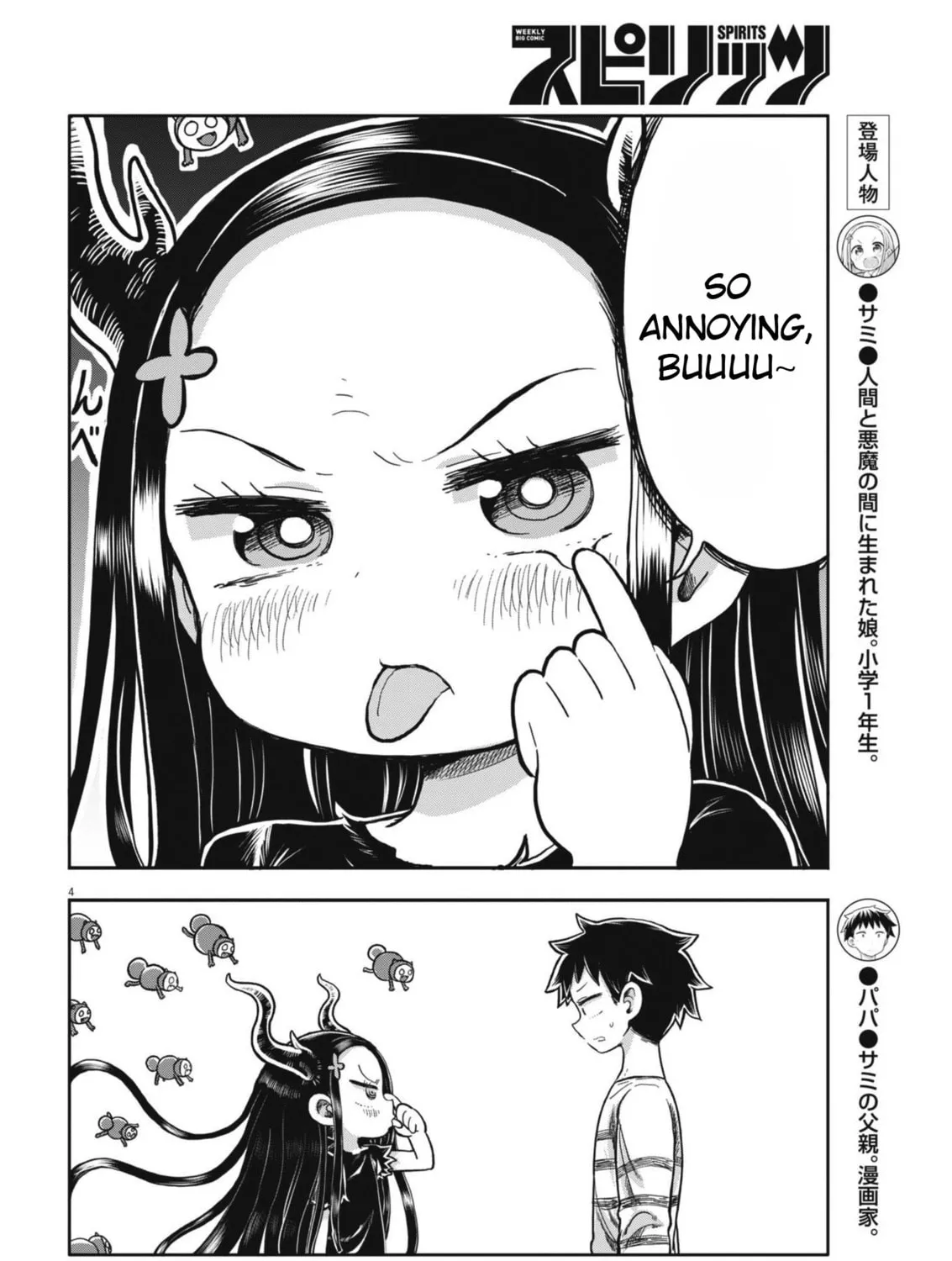 Boku no Mana Musume Chapter 8 page 7 - 