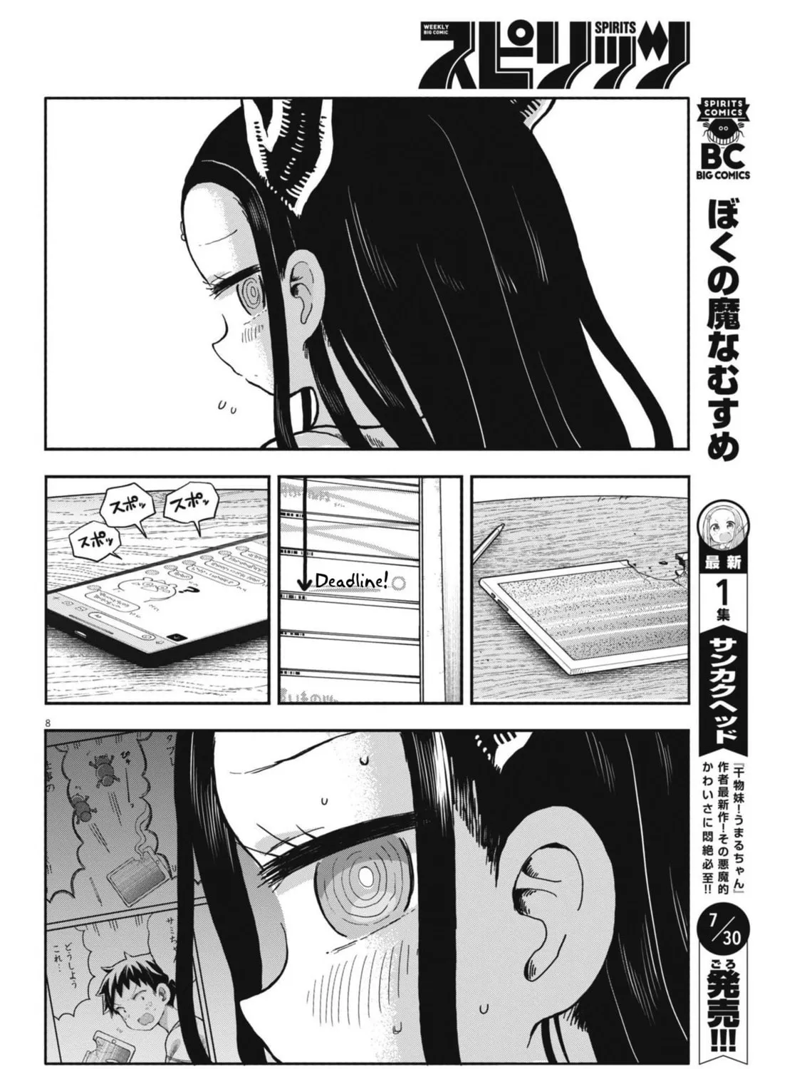 Boku no Mana Musume Chapter 9 page 15 - 