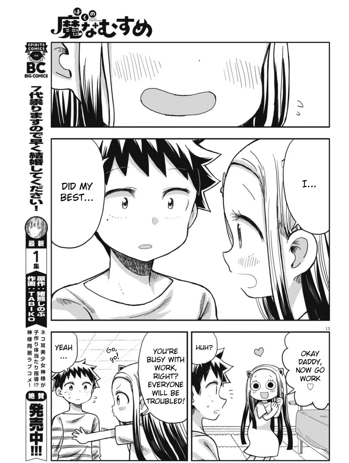 Boku no Mana Musume Chapter 9 page 25 - 