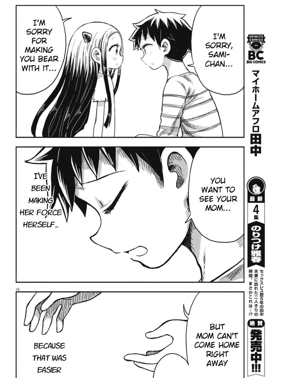 Boku no Mana Musume Chapter 9 page 35 - 