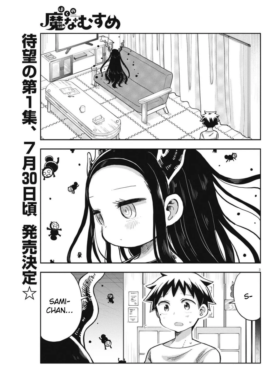 Boku no Mana Musume Chapter 9 page 5 - 