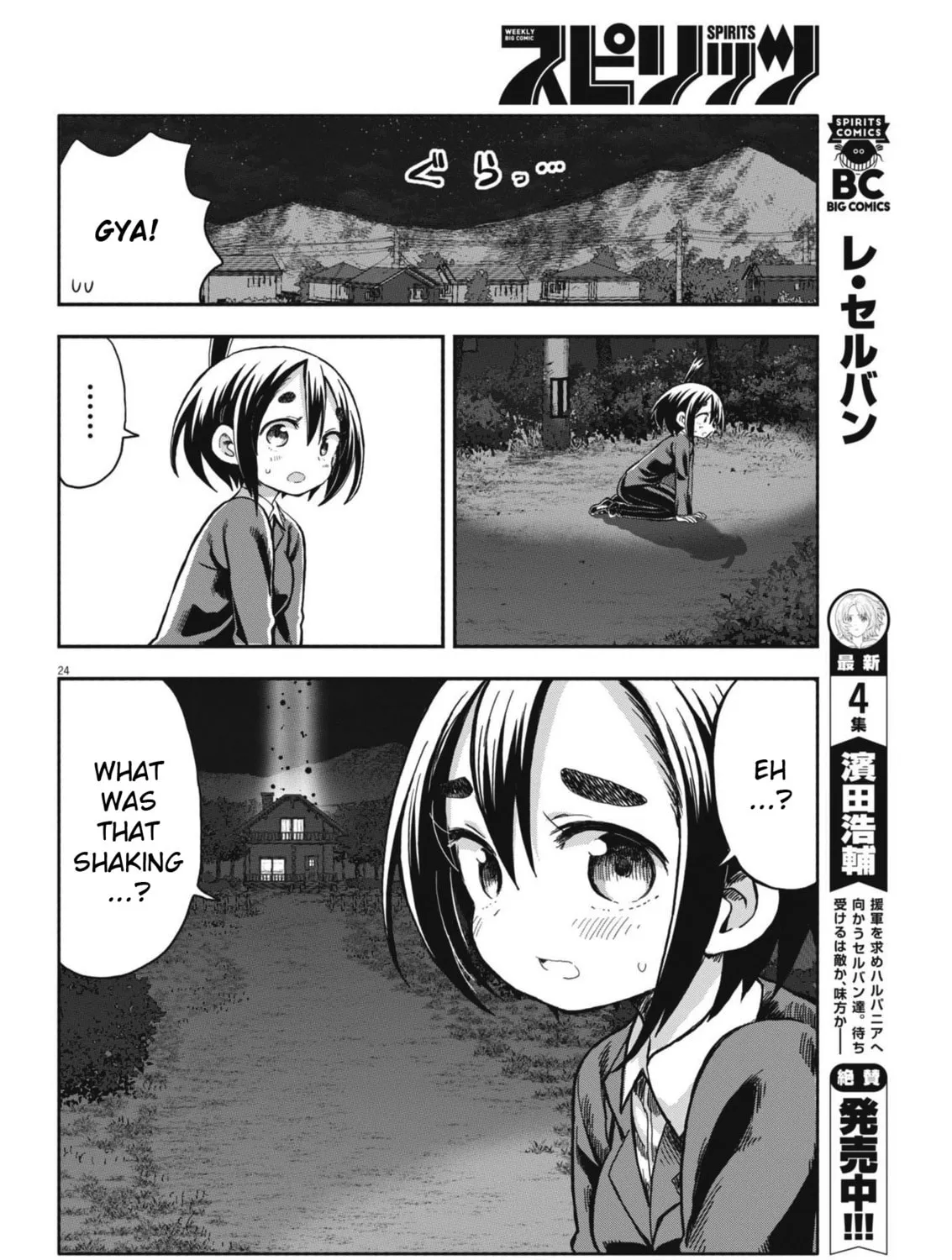 Boku no Mana Musume Chapter 9 page 45 - 