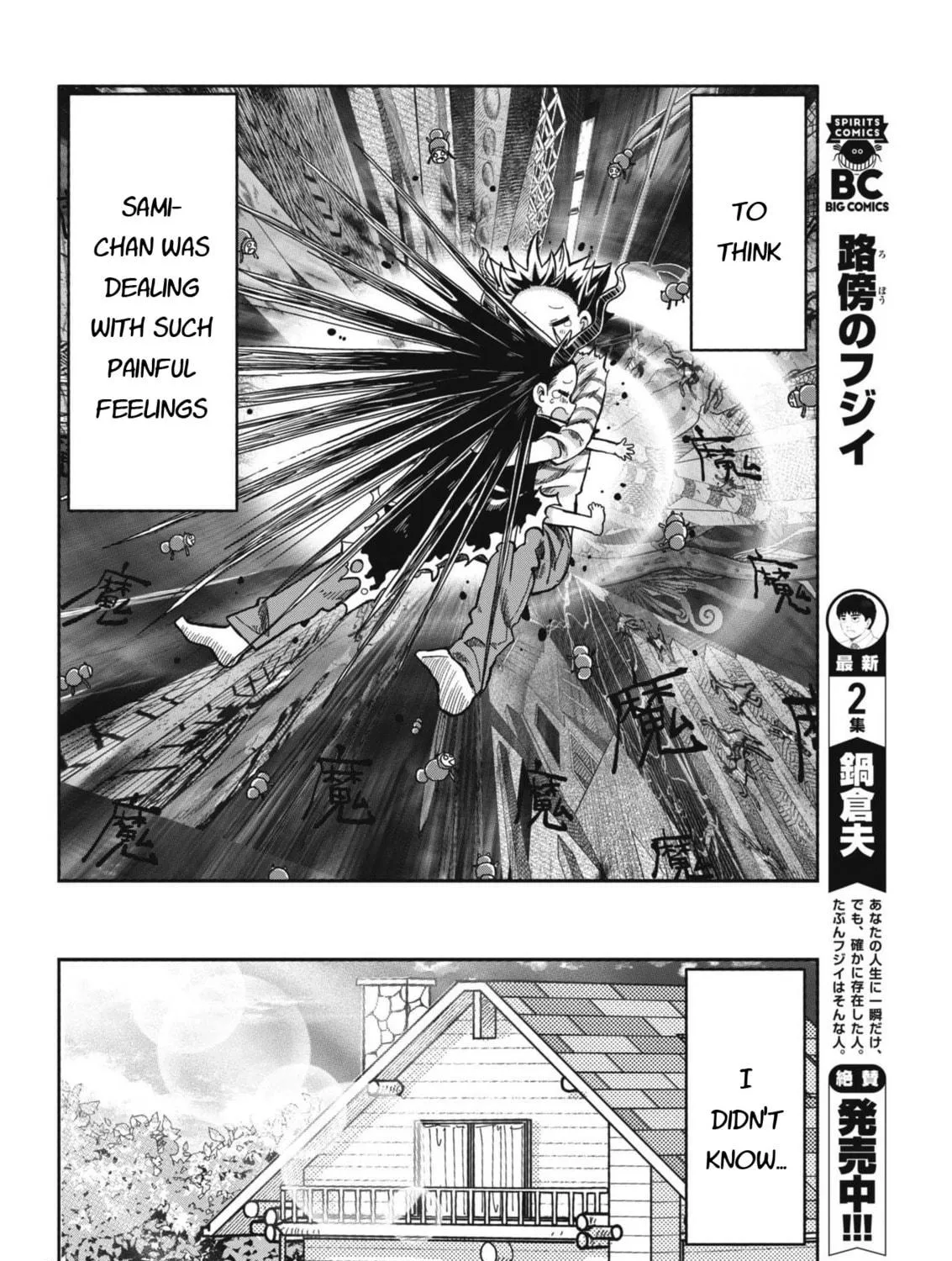 Boku no Mana Musume Chapter 9 page 49 - 