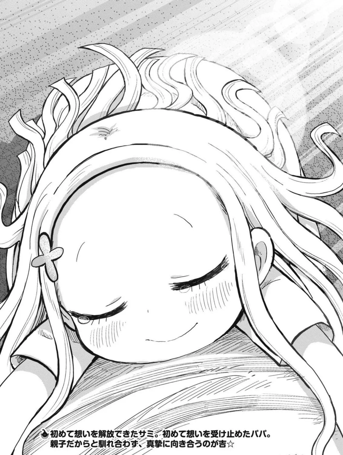 Boku no Mana Musume Chapter 9 page 53 - 