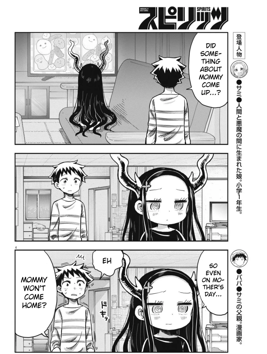Boku no Mana Musume Chapter 9 page 7 - 