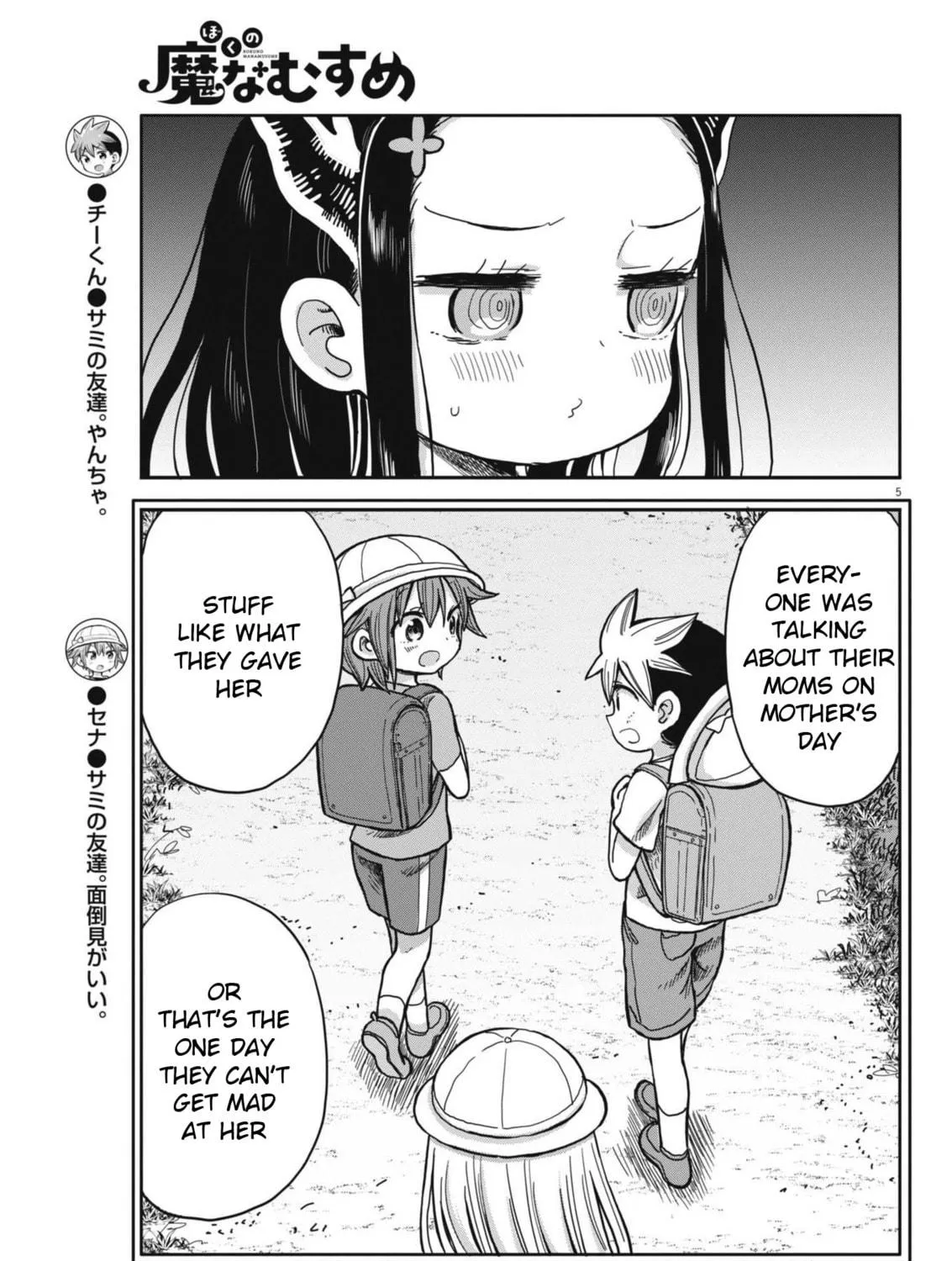 Boku no Mana Musume Chapter 9 page 9 - 