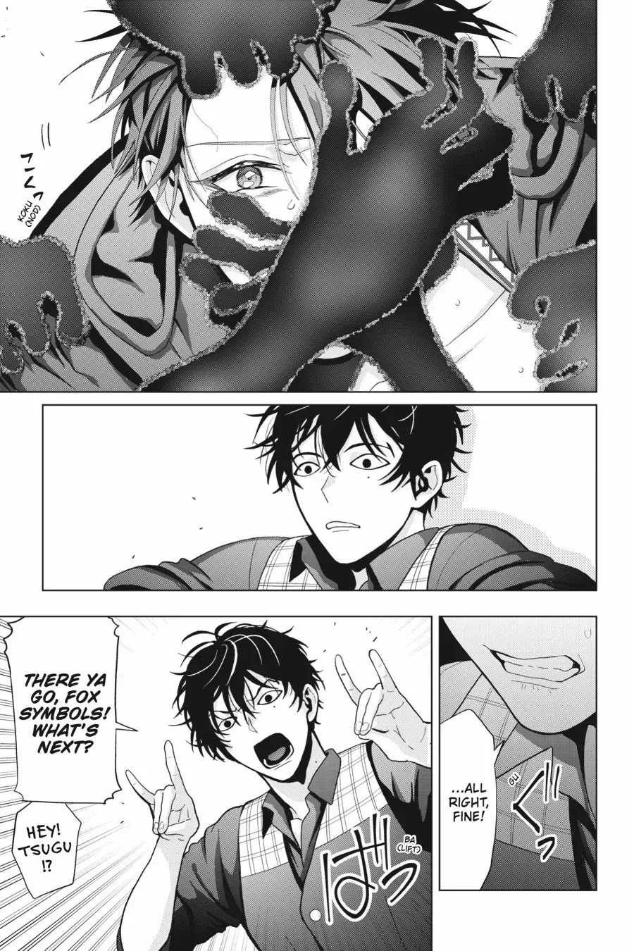 Boku no Noroi no Kyuuketsuki Chapter 28 page 12 - 