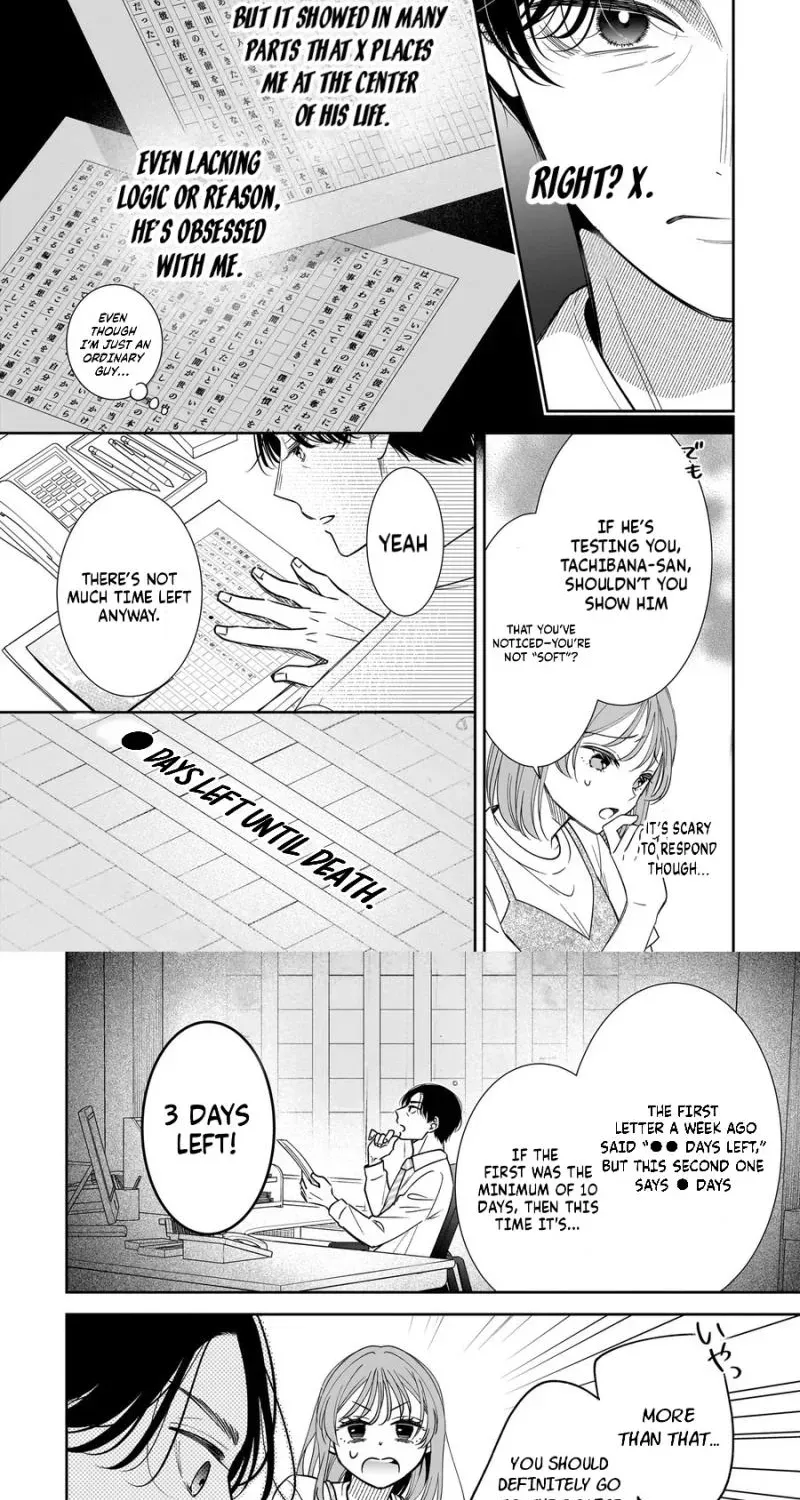 Boku no Satsujin Keikaku Chapter 6 page 7 - 