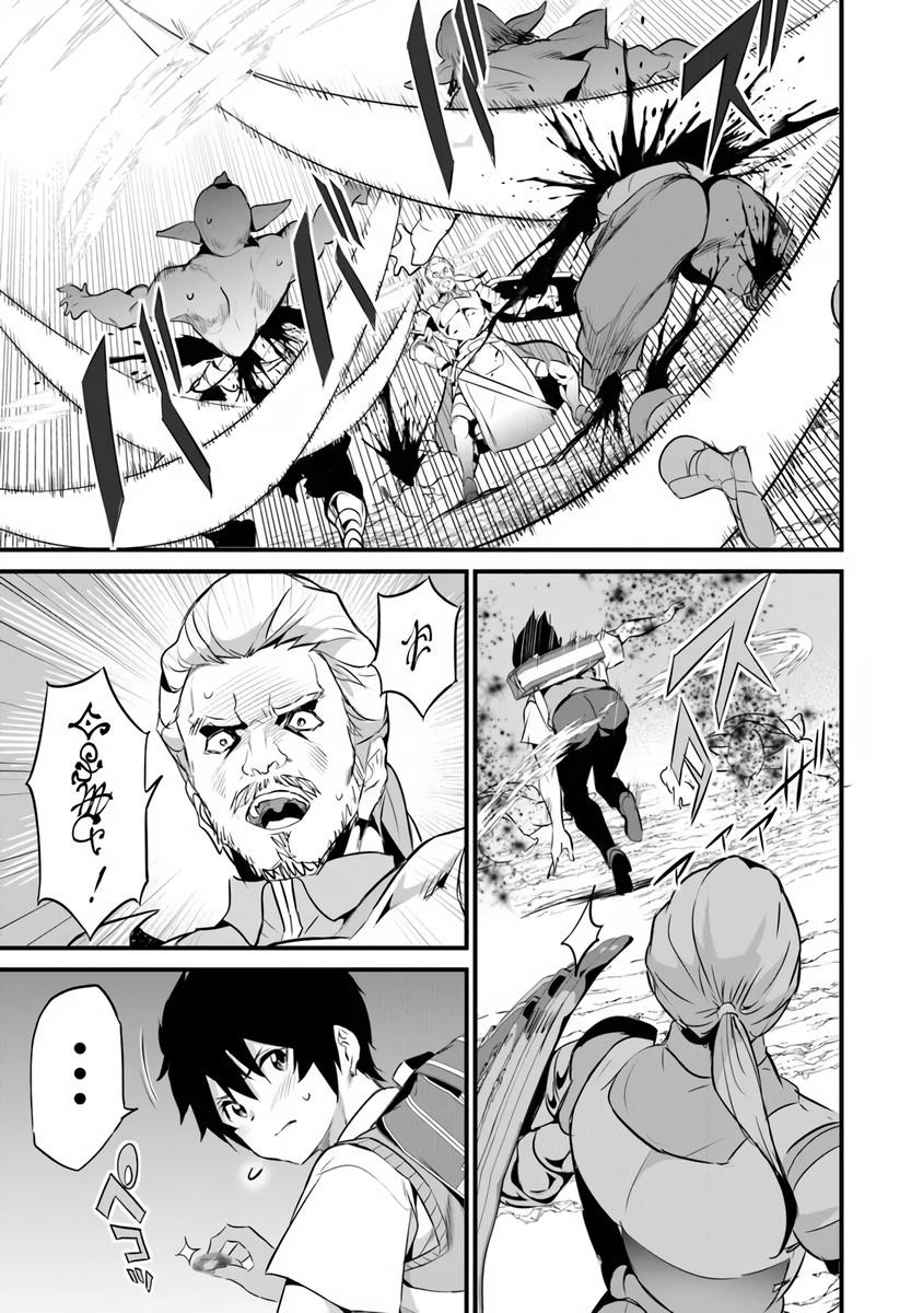 Boku wa Isekai de Fuyo Mahou to Shoukan Mahou wo Tenbin ni Kakeru Chapter 46 page 27 - 