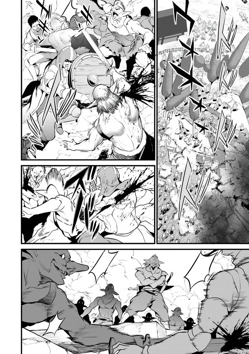 Boku wa Isekai de Fuyo Mahou to Shoukan Mahou wo Tenbin ni Kakeru Chapter 46 page 4 - 