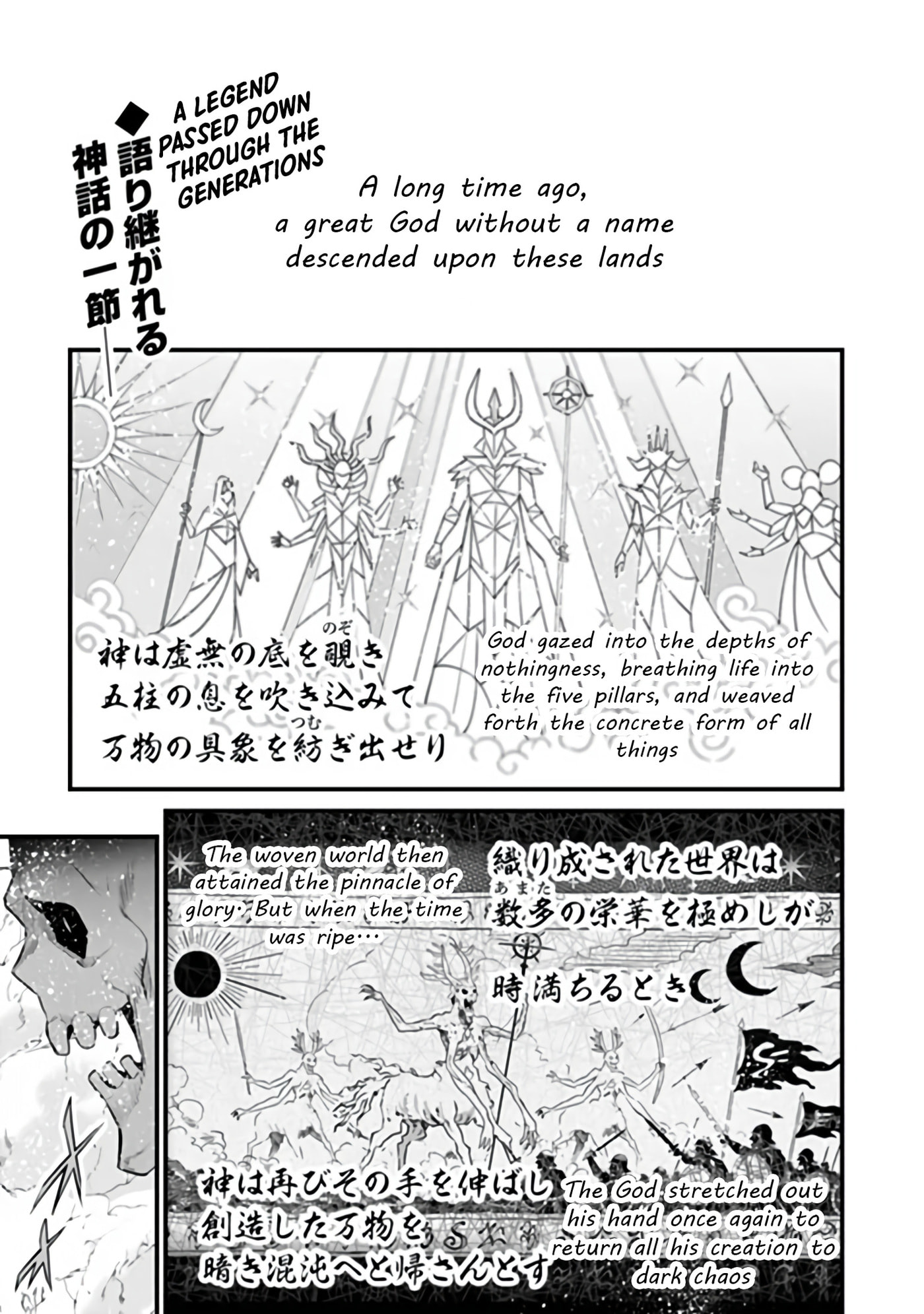 Boku wa Isekai de Fuyo Mahou to Shoukan Mahou wo Tenbin ni Kakeru Chapter 50 page 1 - 