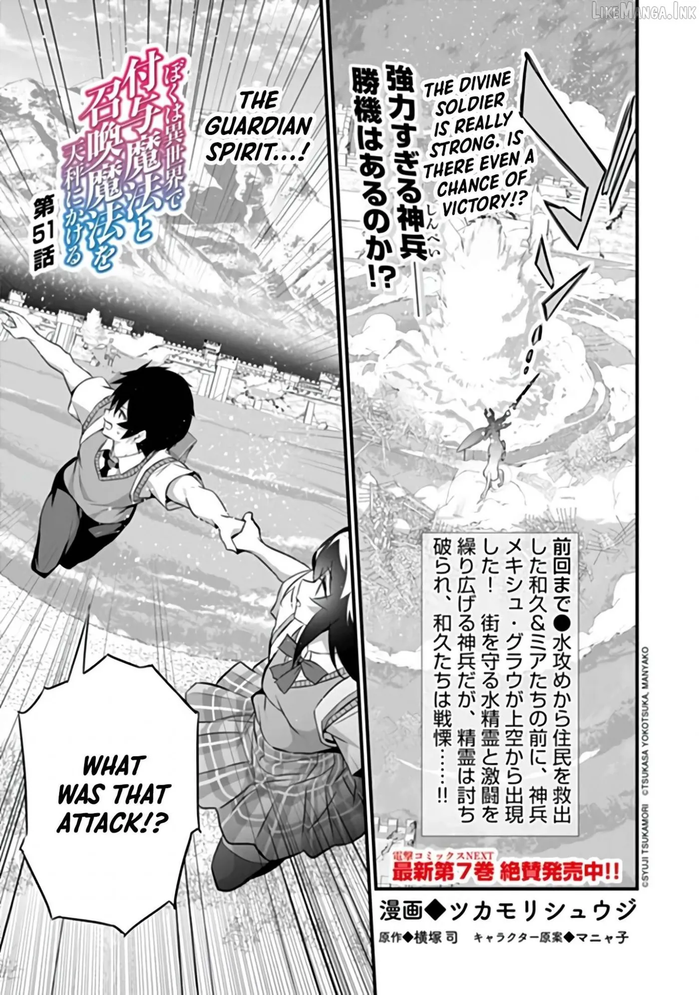 Boku wa Isekai de Fuyo Mahou to Shoukan Mahou wo Tenbin ni Kakeru Chapter 51 page 1 - 