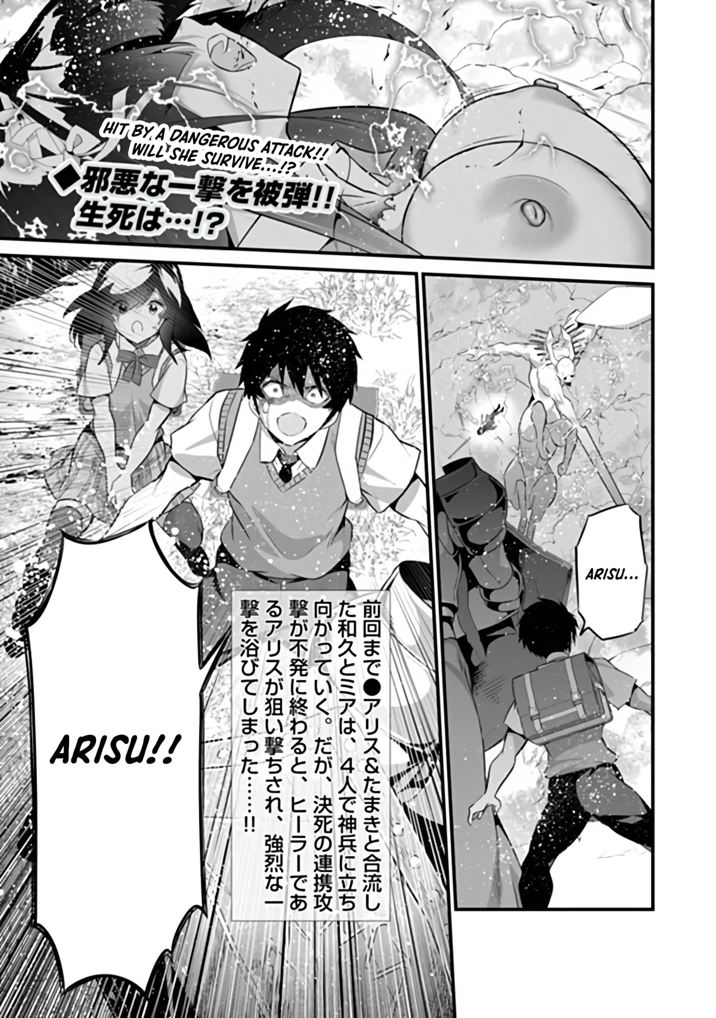 Boku wa Isekai de Fuyo Mahou to Shoukan Mahou wo Tenbin ni Kakeru Chapter 53 page 1 - 
