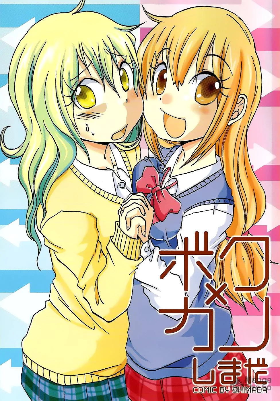 Boku x Kano Chapter 1 page 4 - 