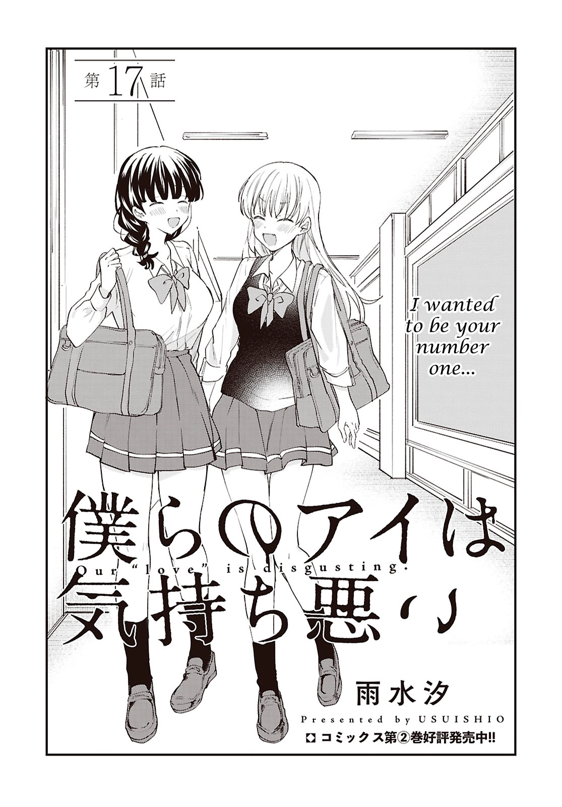 Bokura no Ai wa Kimochi Warui Chapter 17 page 1 - 