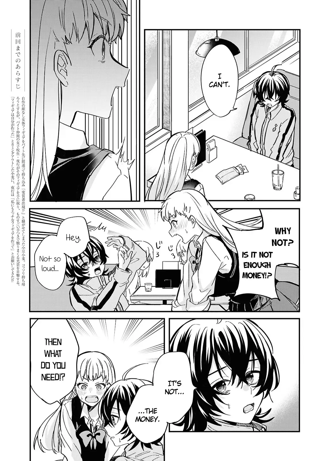 Bokura no Ai wa Kimochi Warui Chapter 2 page 3 - 