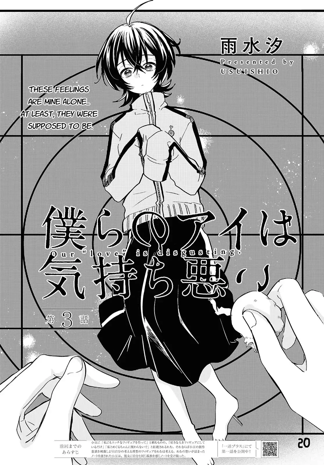 Bokura no Ai wa Kimochi Warui Chapter 3 page 1 - 