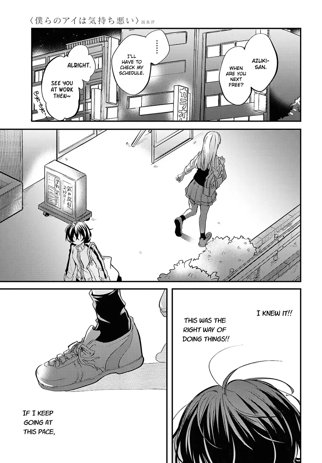 Bokura no Ai wa Kimochi Warui Chapter 4 page 31 - 
