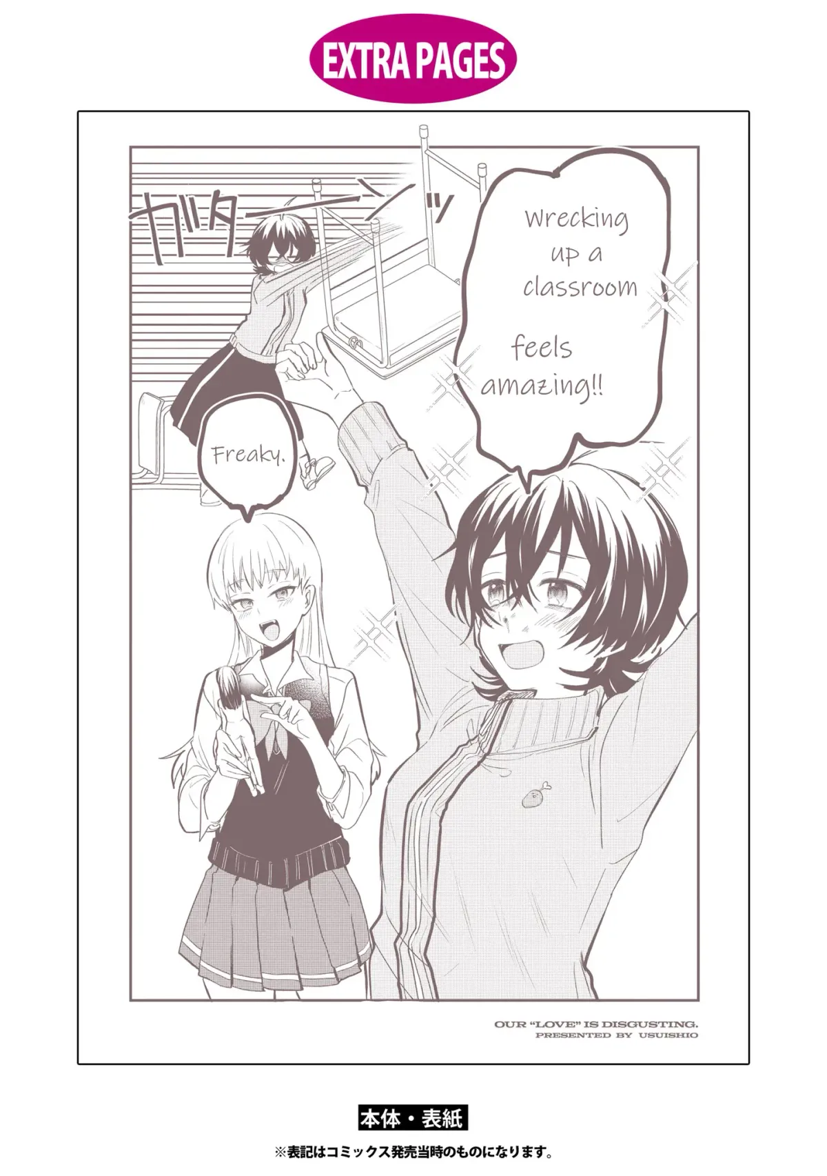 Bokura no Ai wa Kimochi Warui Chapter 5.5 page 5 - 