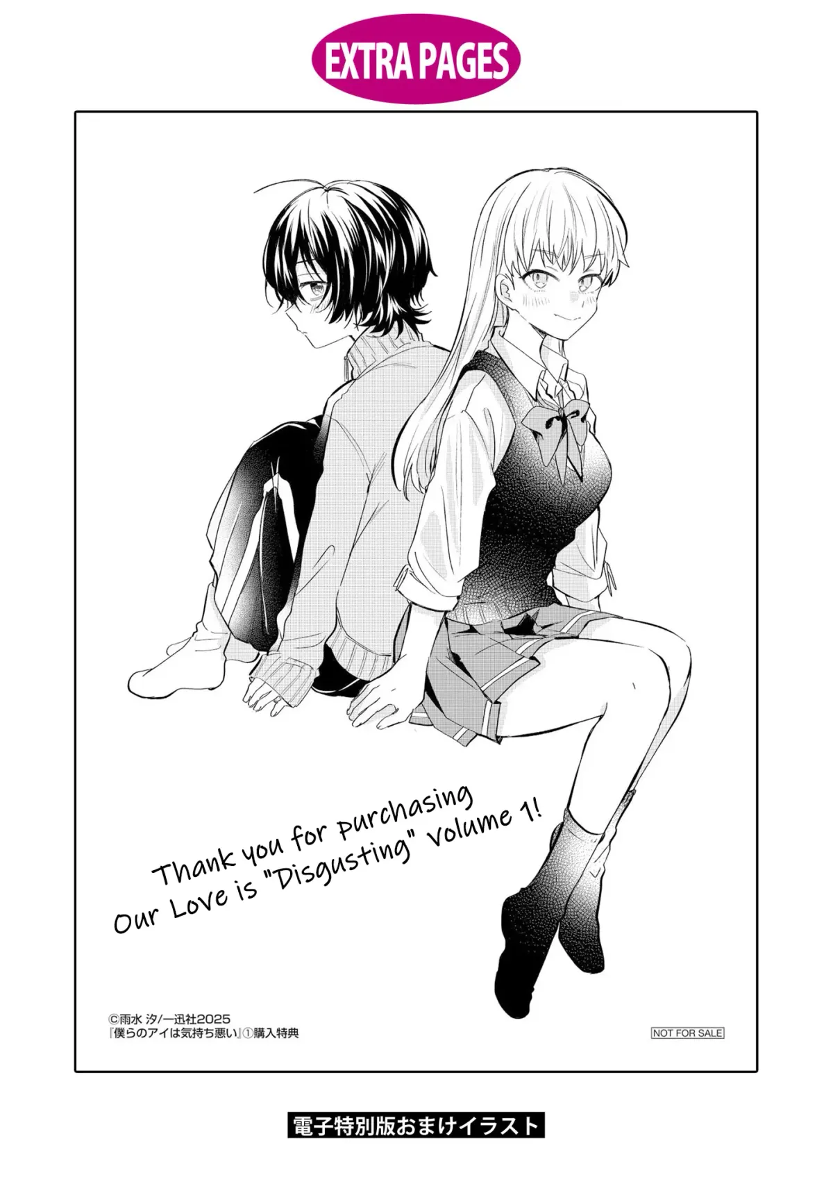 Bokura no Ai wa Kimochi Warui Chapter 5.5 page 9 - 