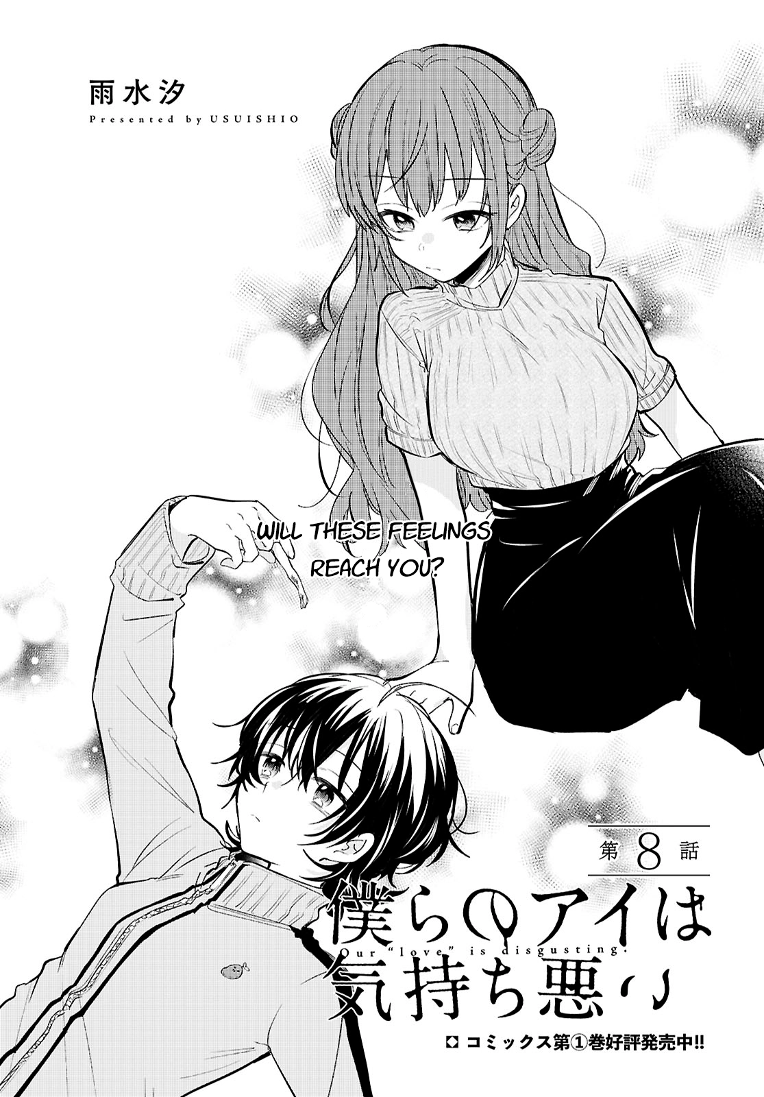 Bokura no Ai wa Kimochi Warui Chapter 8 page 1 - 