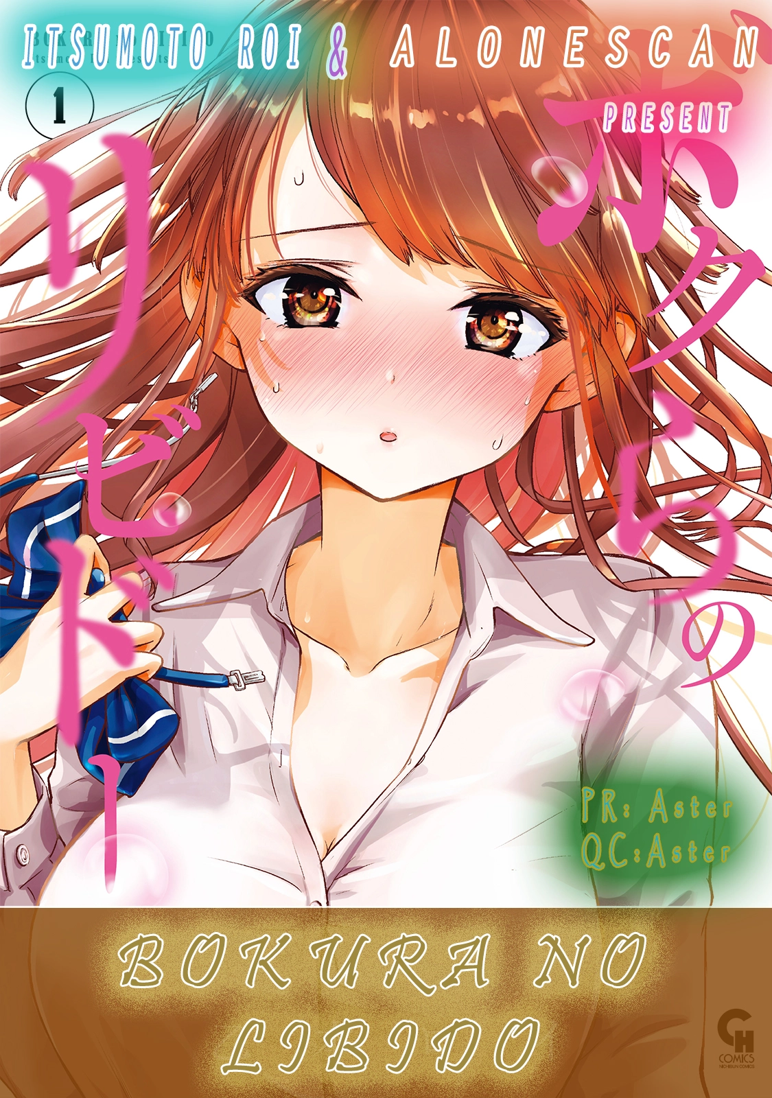 Bokura no Libido Chapter 14 page 22 - 