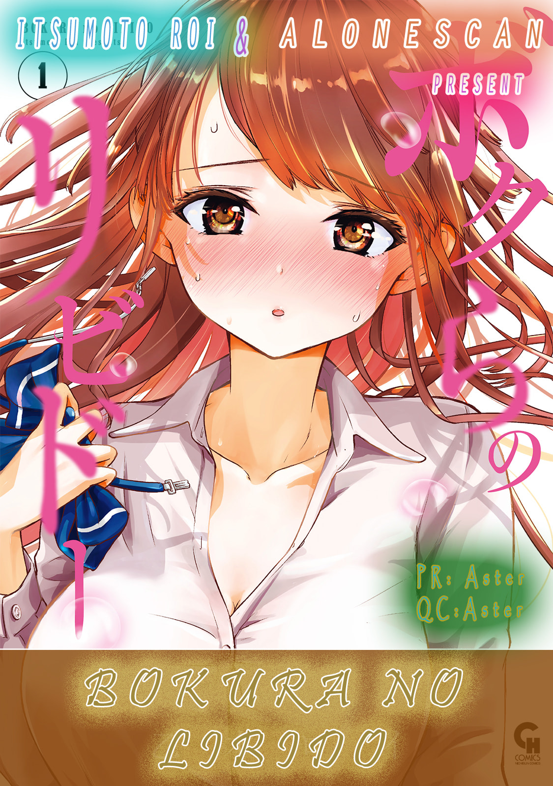 Bokura no Libido Chapter 15 page 23 - 