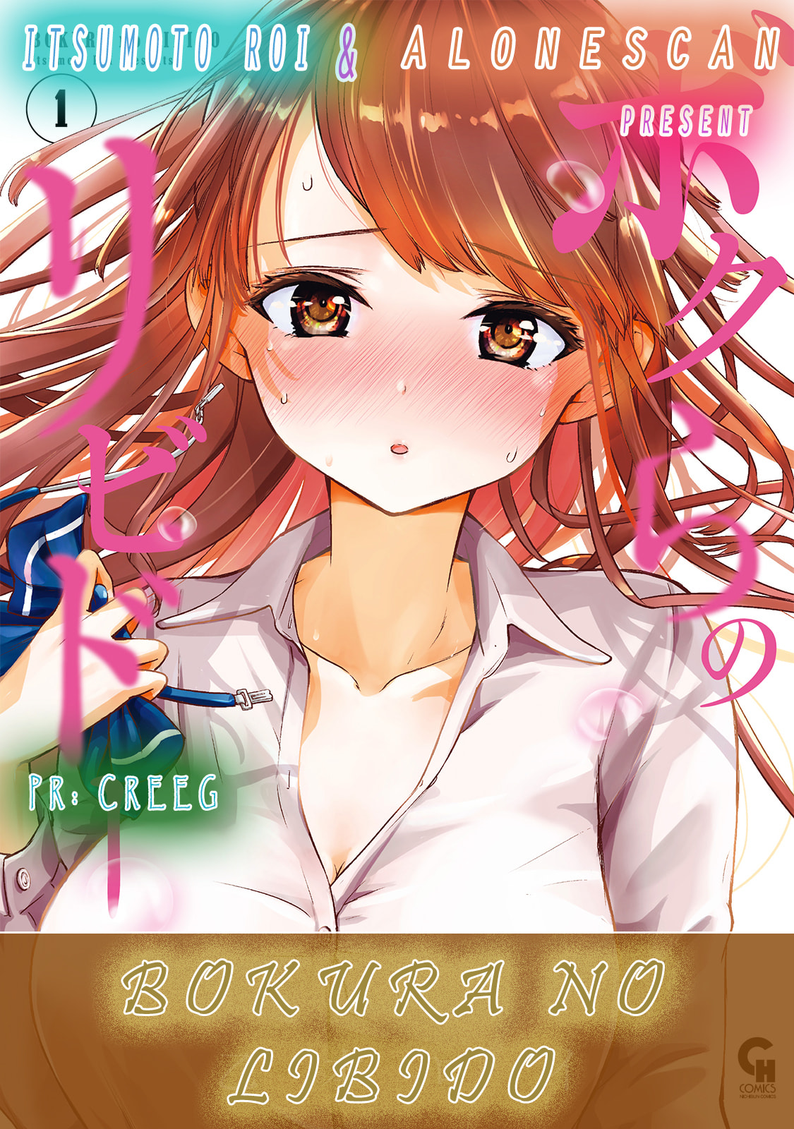 Bokura no Libido Chapter 7 page 24 - 