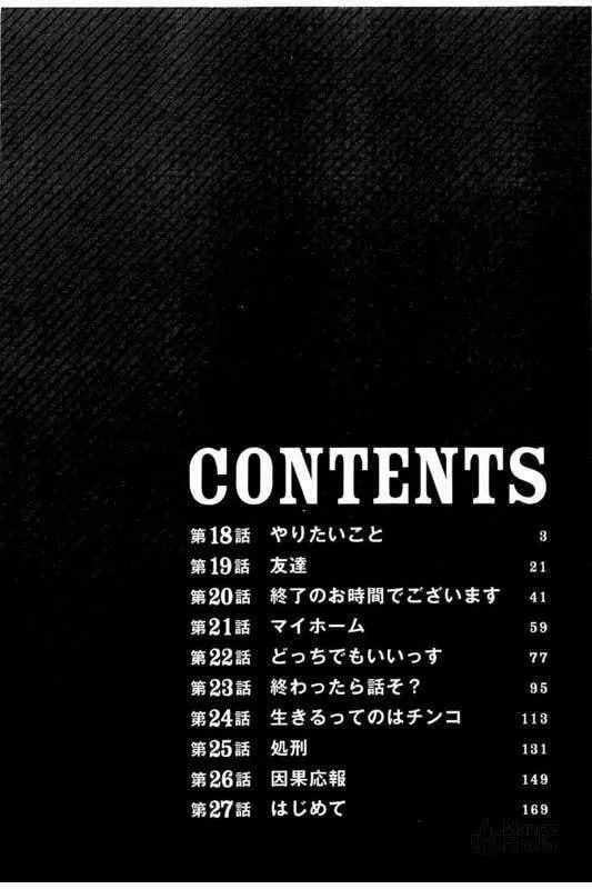 Bokutachi ga Yarimashita Chapter 18 page 3 - 