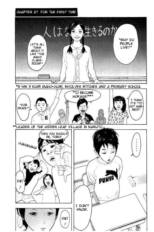 Bokutachi ga Yarimashita Chapter 27 page 1 - 