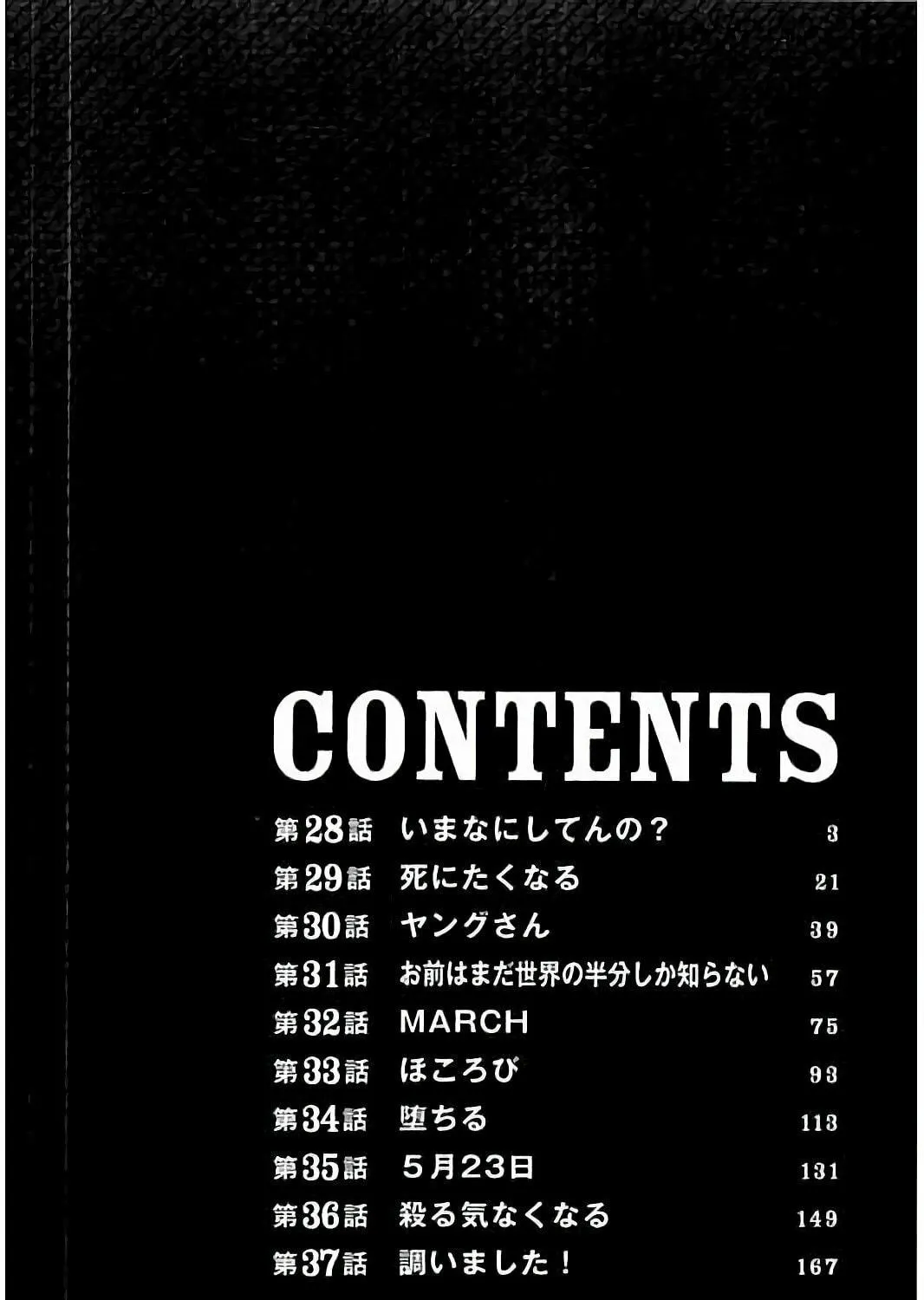 Bokutachi ga Yarimashita Chapter 28 page 5 - 