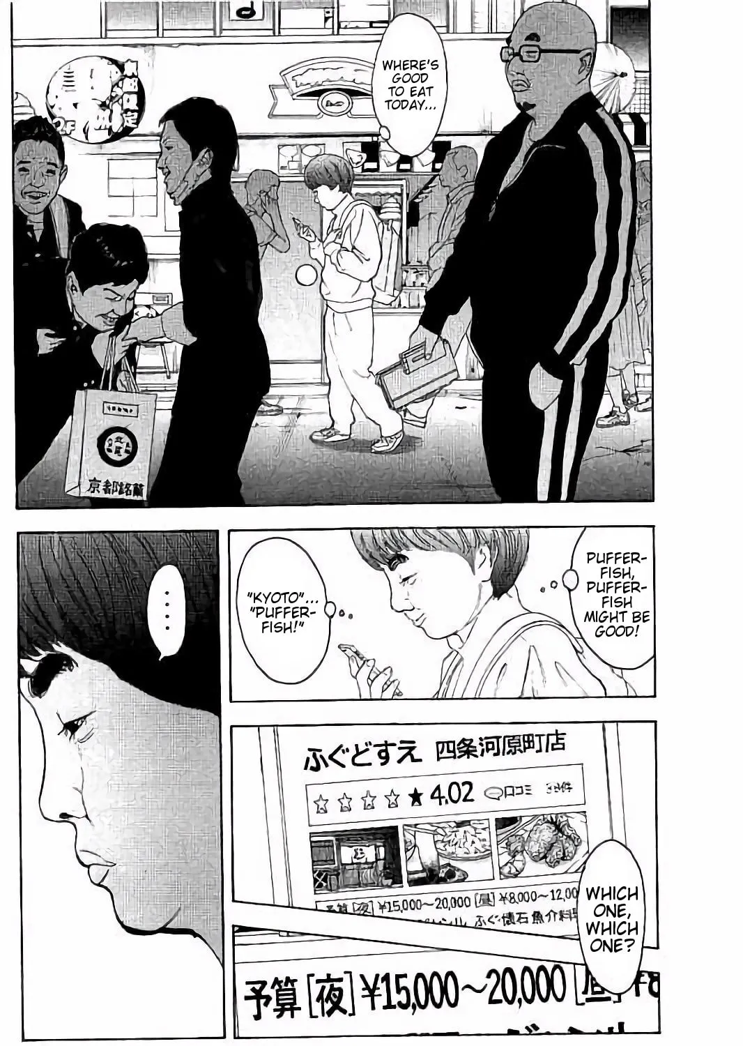 Bokutachi ga Yarimashita Chapter 33 page 3 - 