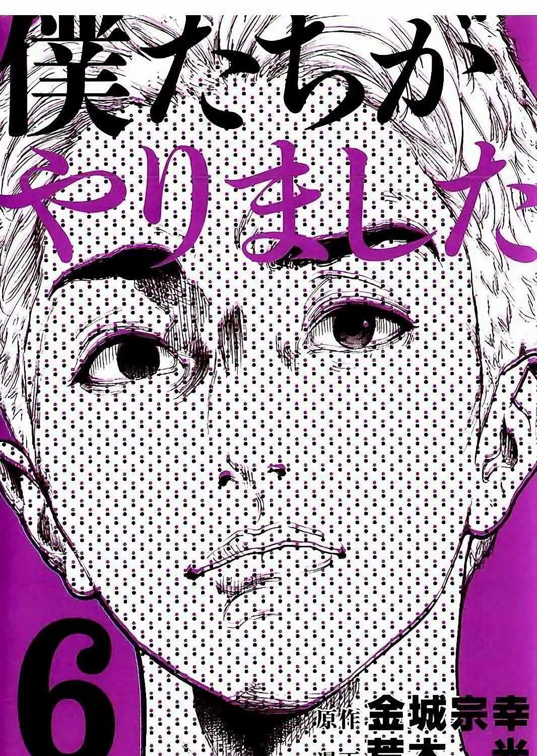 Bokutachi ga Yarimashita Chapter 48 page 1 - 