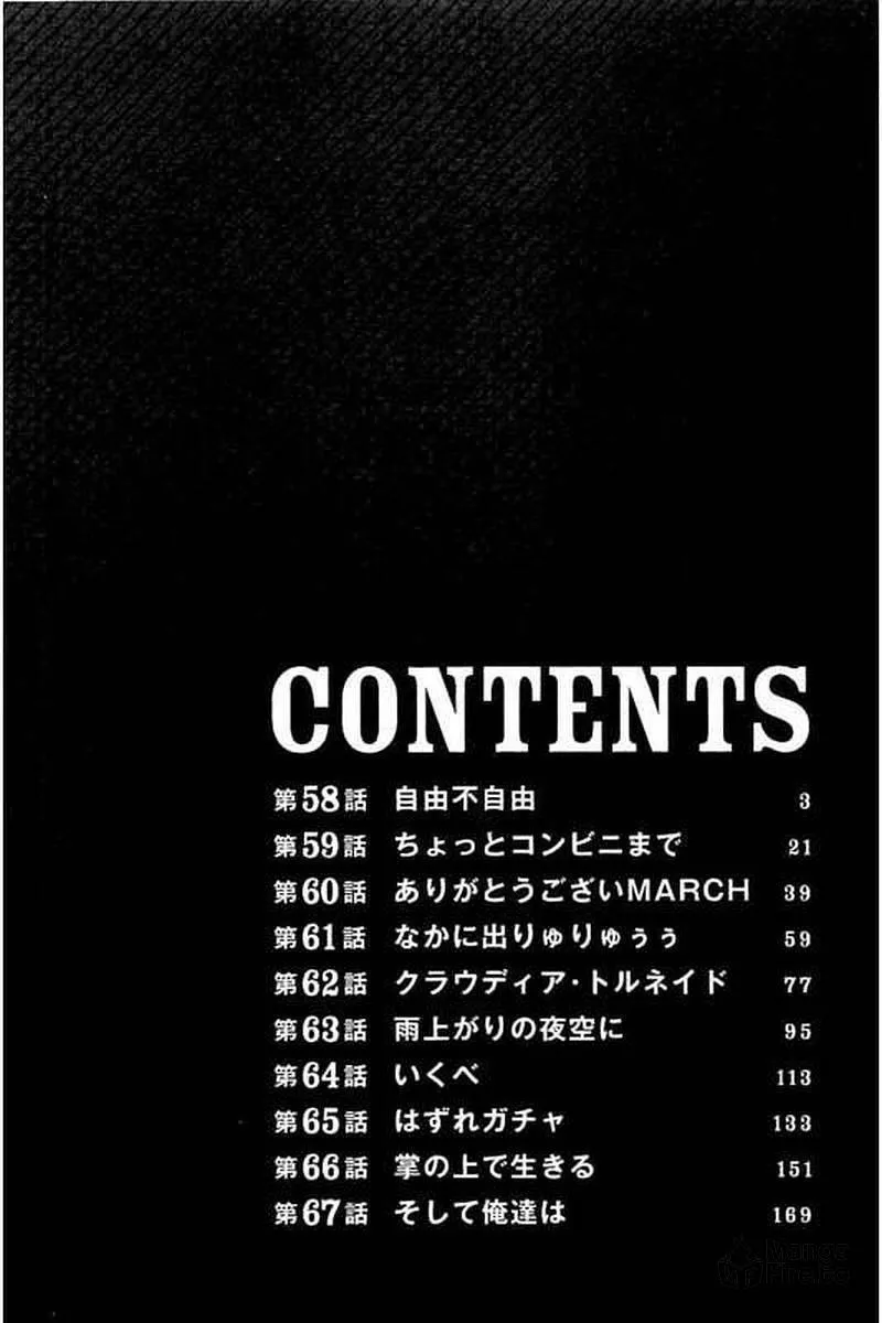 Bokutachi ga Yarimashita Chapter 58 page 3 - 